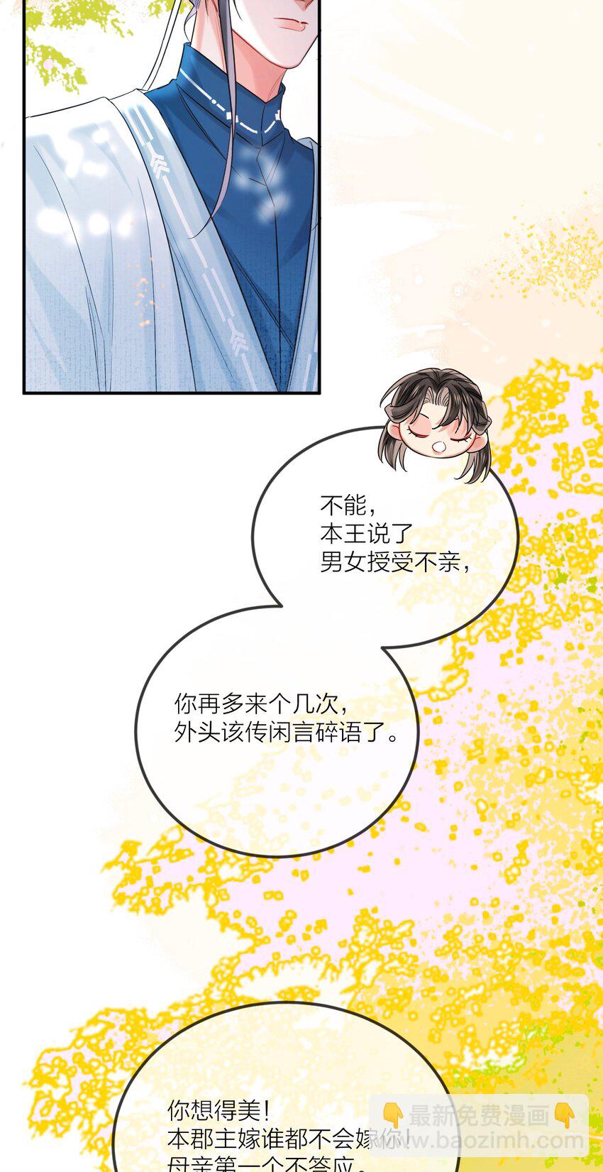 017 招蜂引蝶(1/2)-第20话