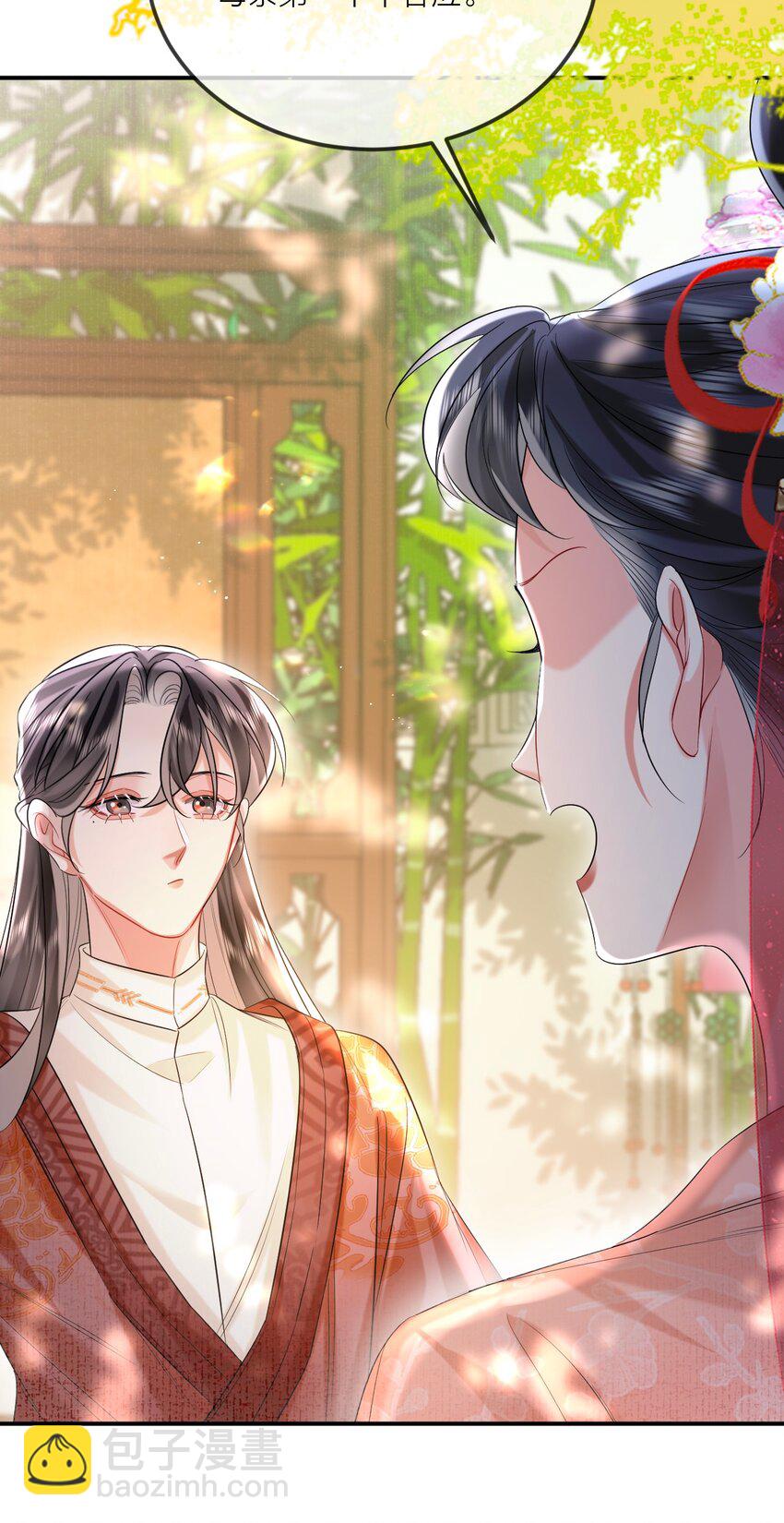 017 招蜂引蝶(1/2)-第20话