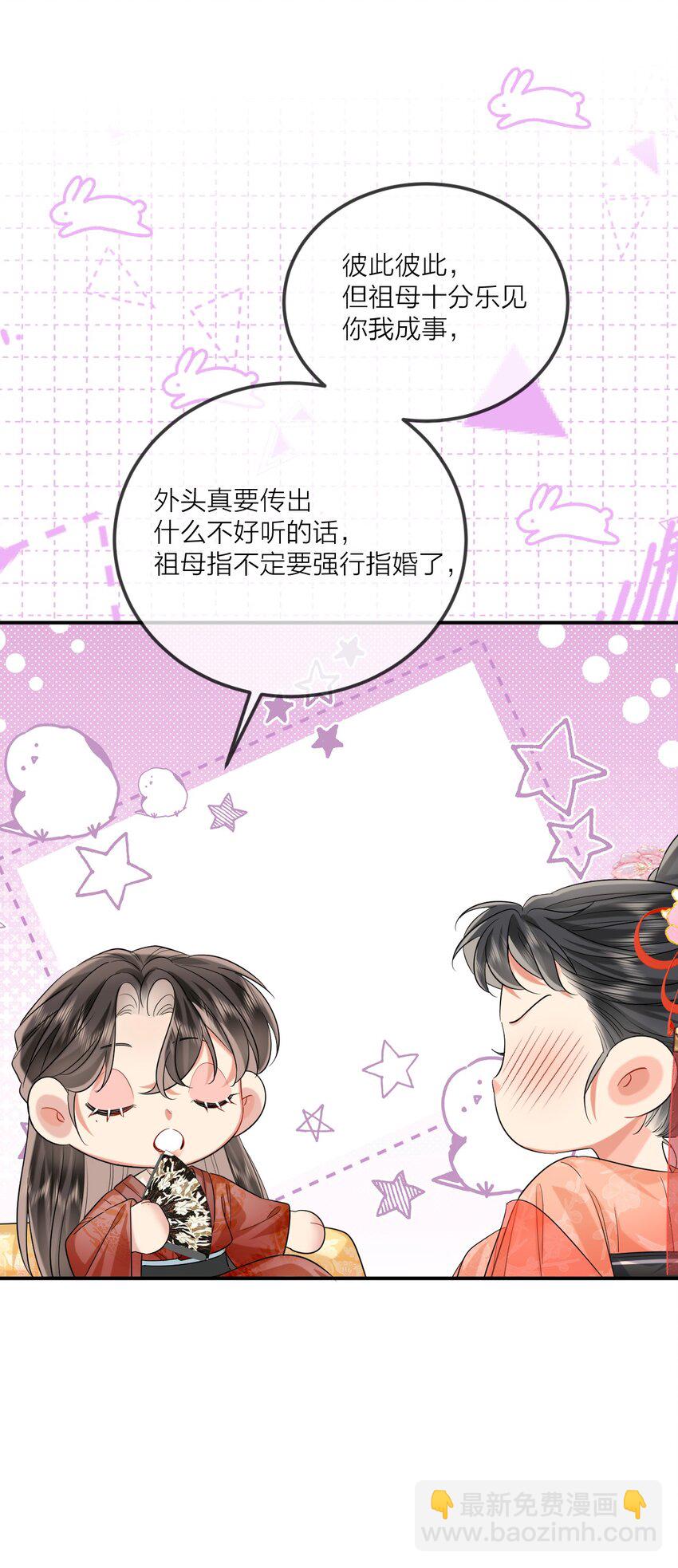 017 招蜂引蝶(1/2)-第20话