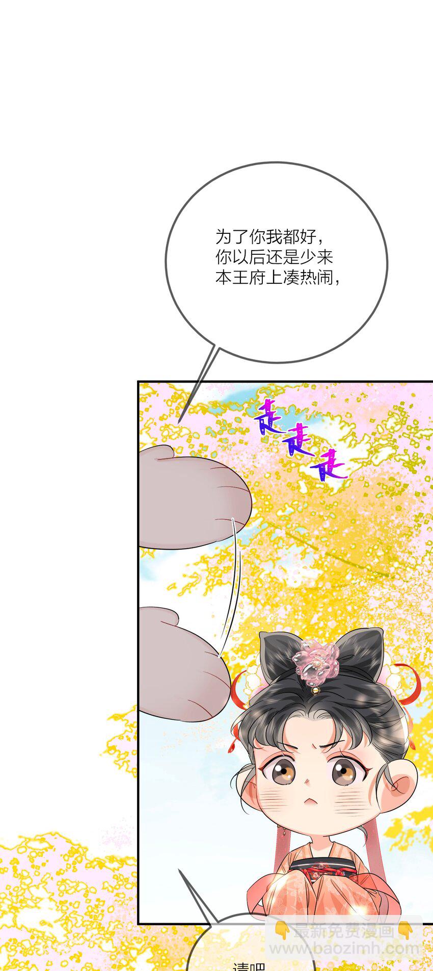 017 招蜂引蝶(1/2)-第20话