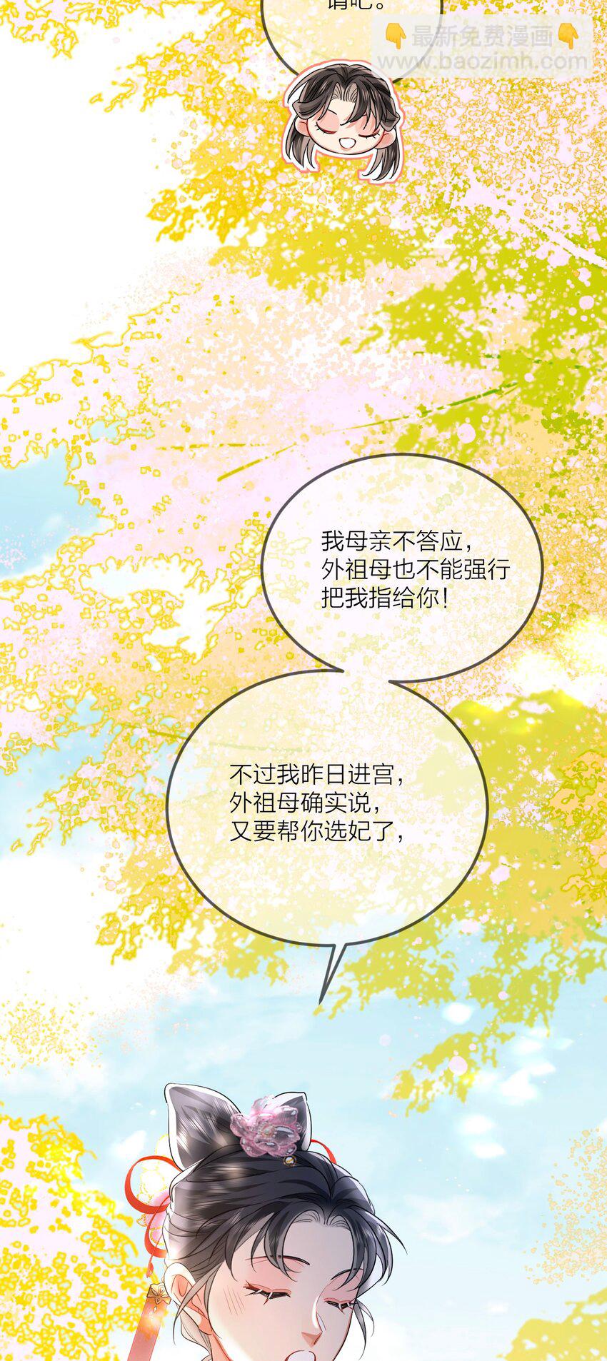 017 招蜂引蝶(1/2)-第20话