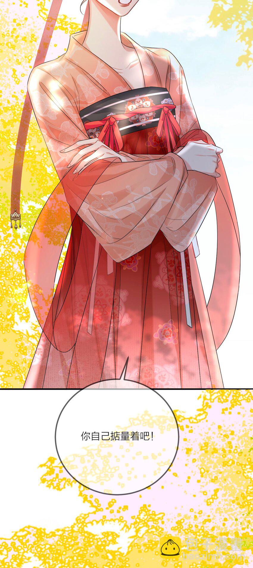 017 招蜂引蝶(1/2)-第20话