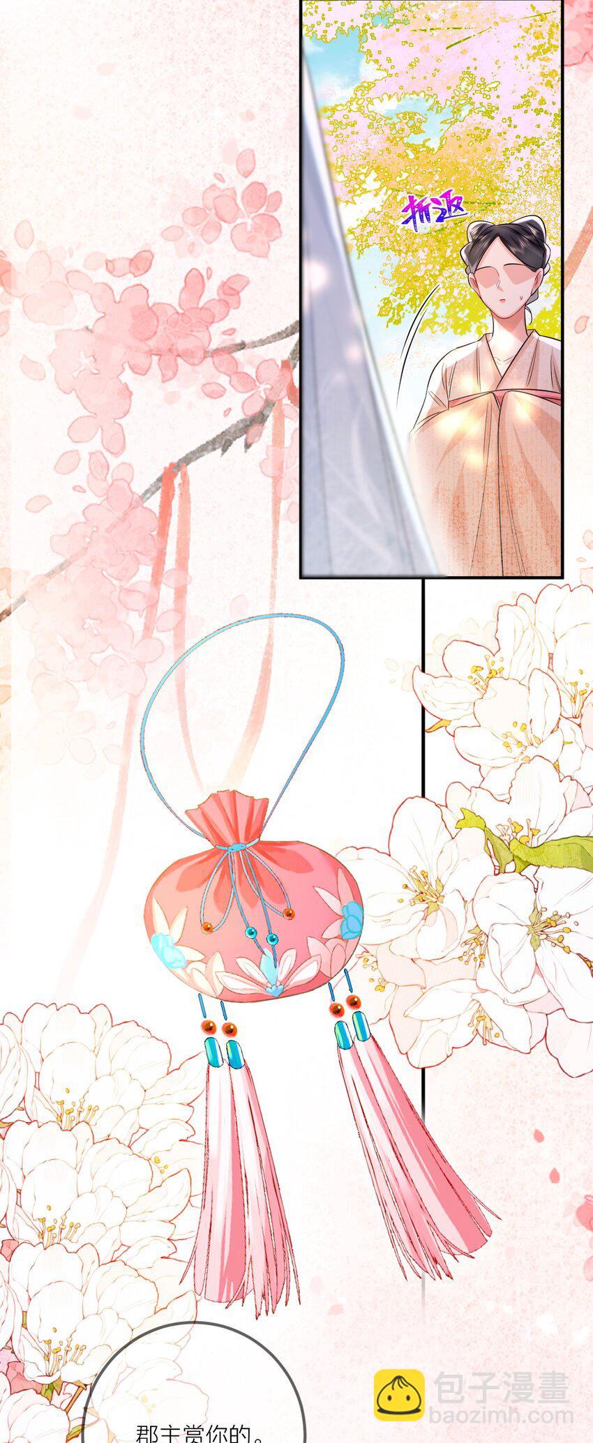 017 招蜂引蝶(1/2)-第20话