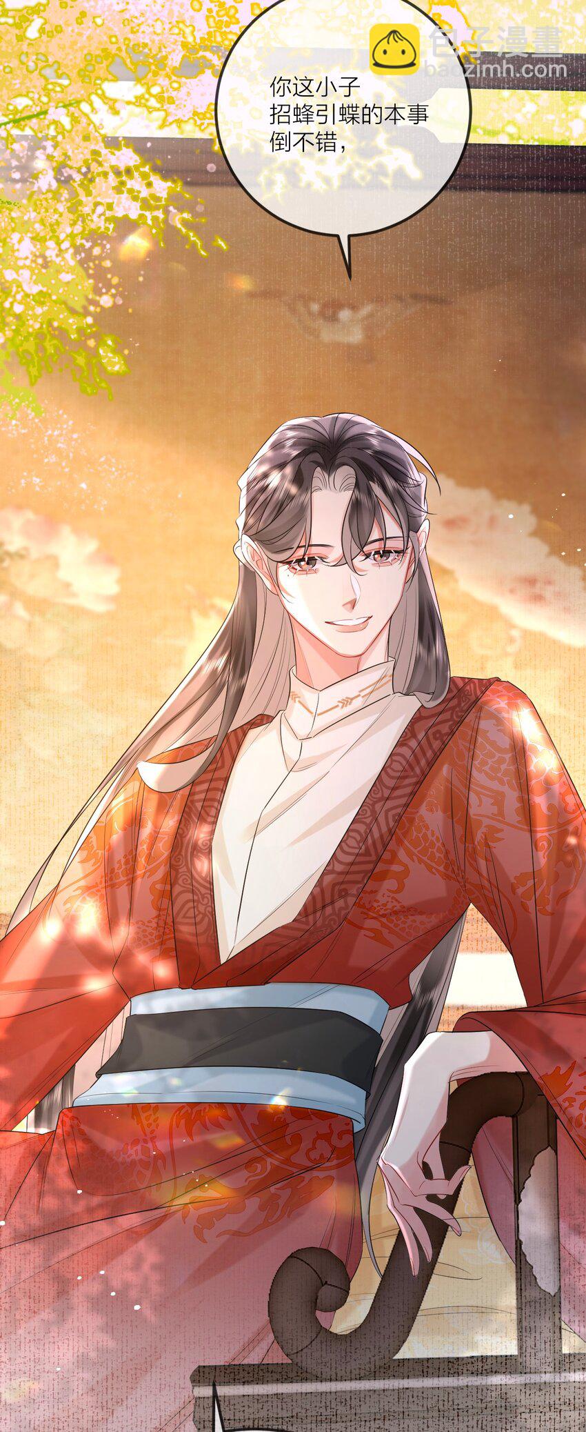 017 招蜂引蝶(1/2)-第20话