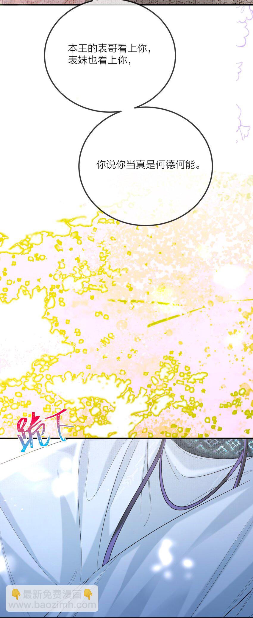 017 招蜂引蝶(1/2)-第20话