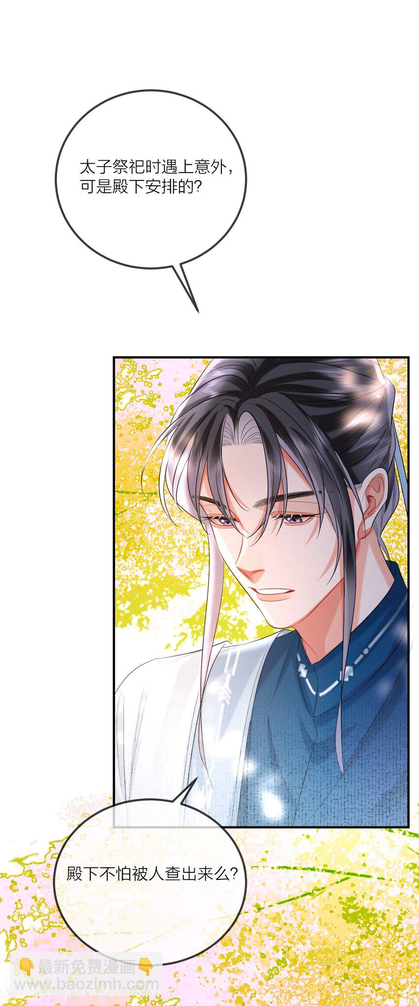 017 招蜂引蝶(1/2)-第20话