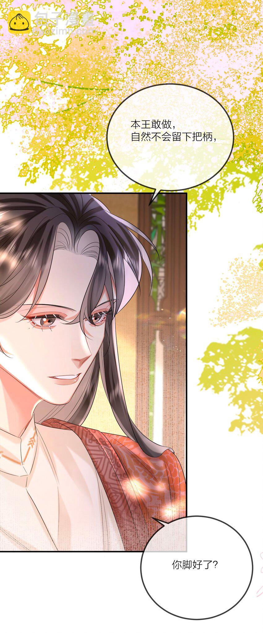 017 招蜂引蝶(1/2)-第20话