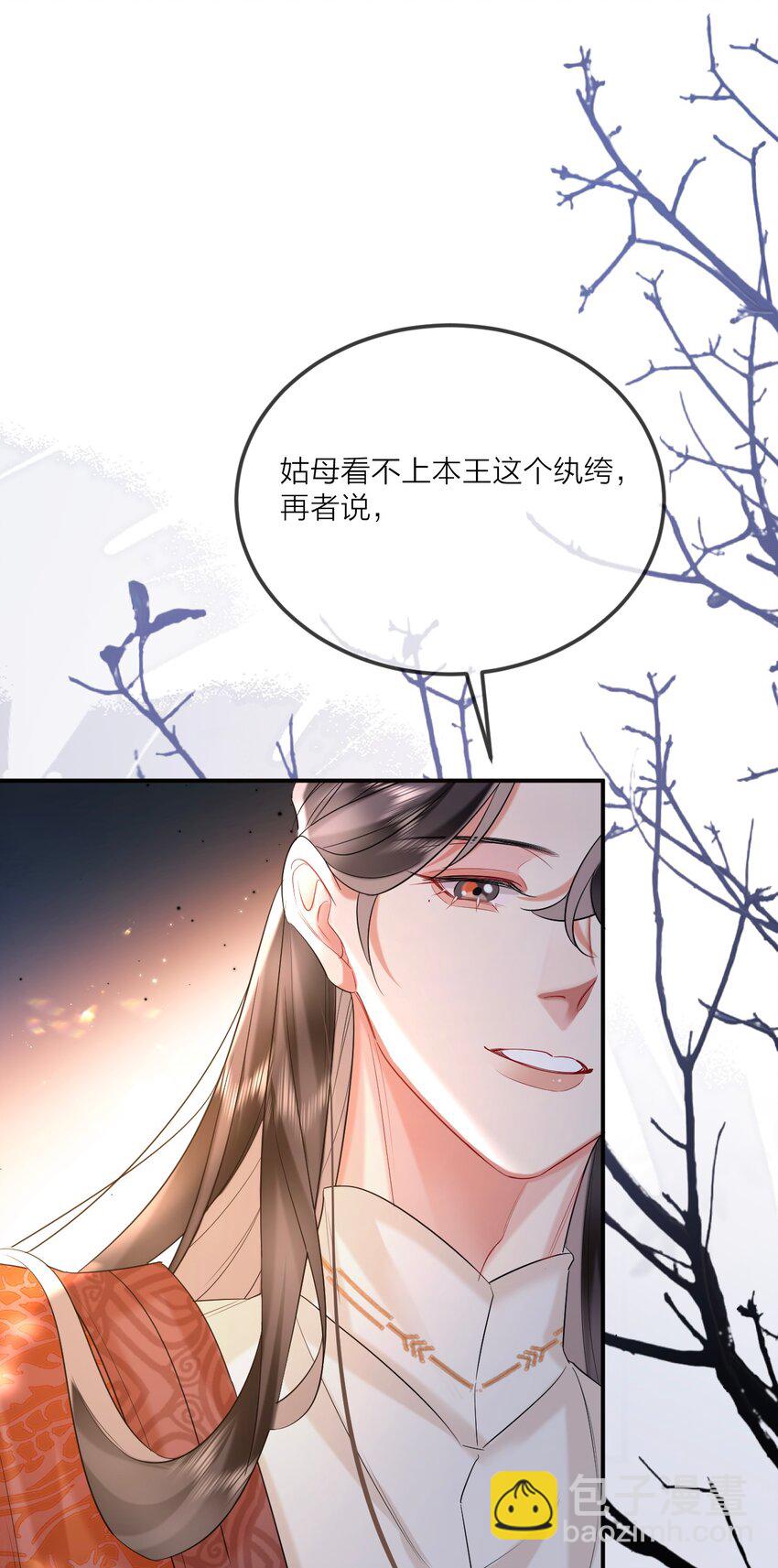 017 招蜂引蝶(1/2)-第20话