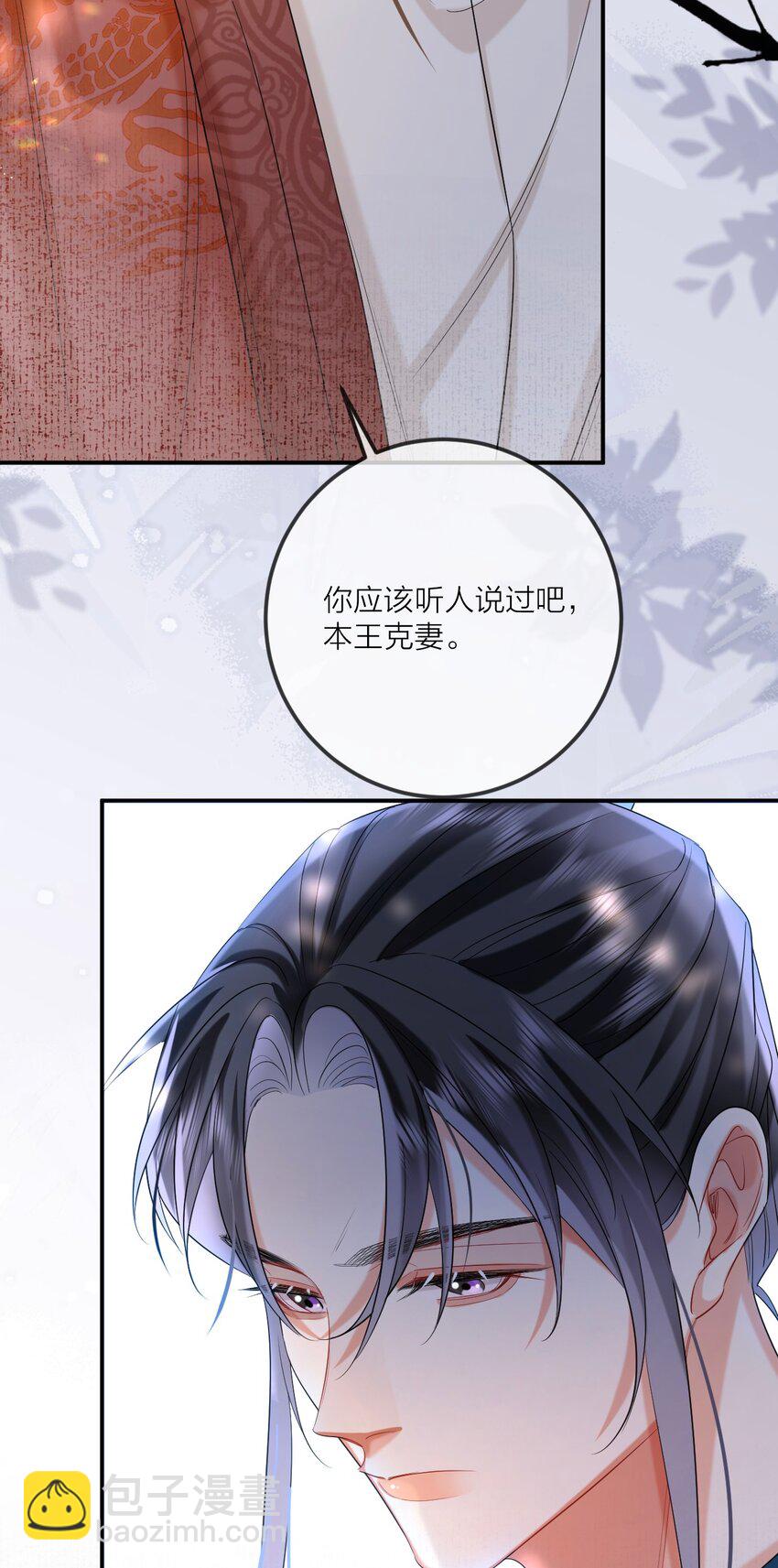 017 招蜂引蝶(1/2)-第20话