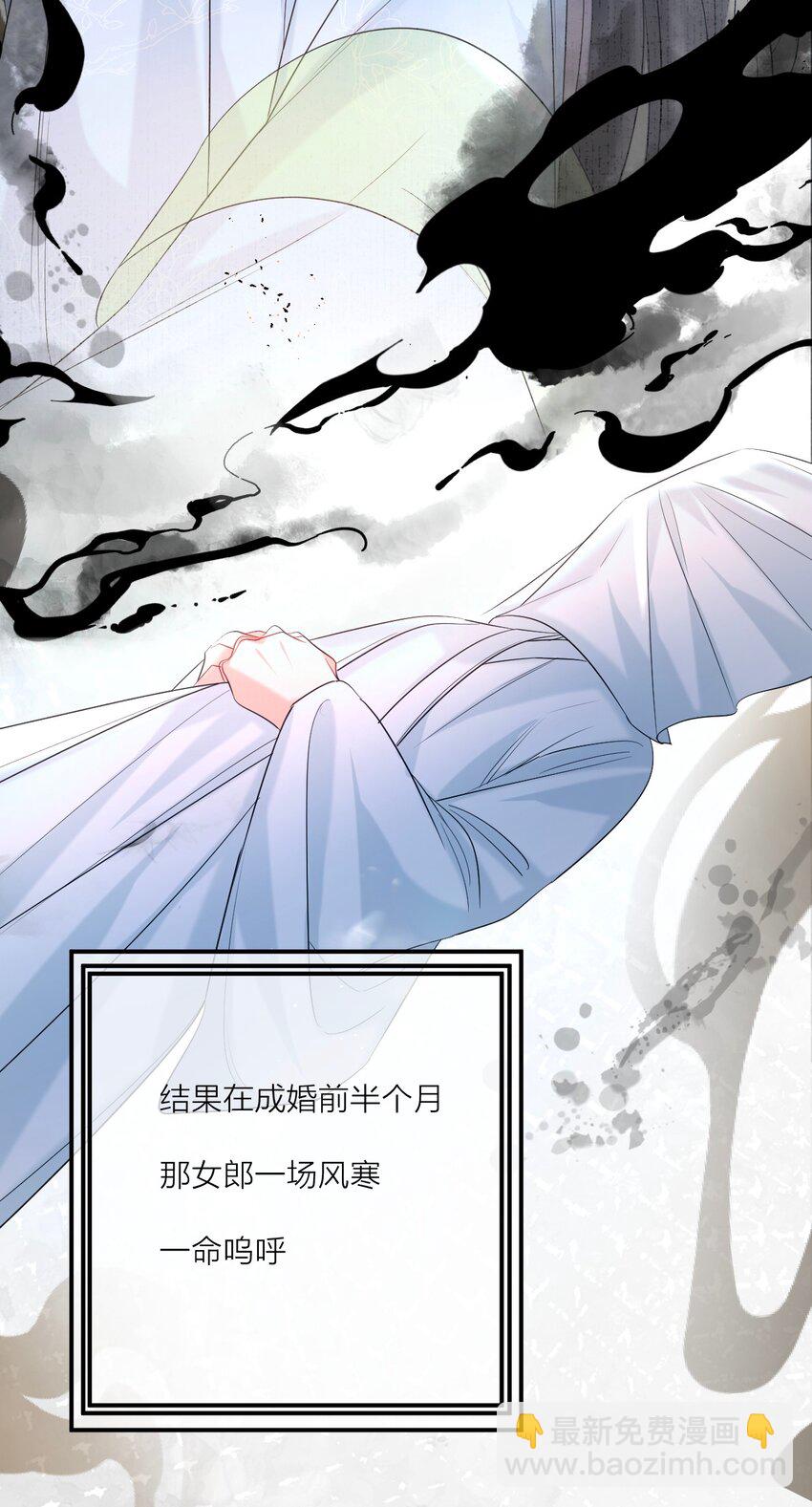 017 招蜂引蝶(1/2)-第20话