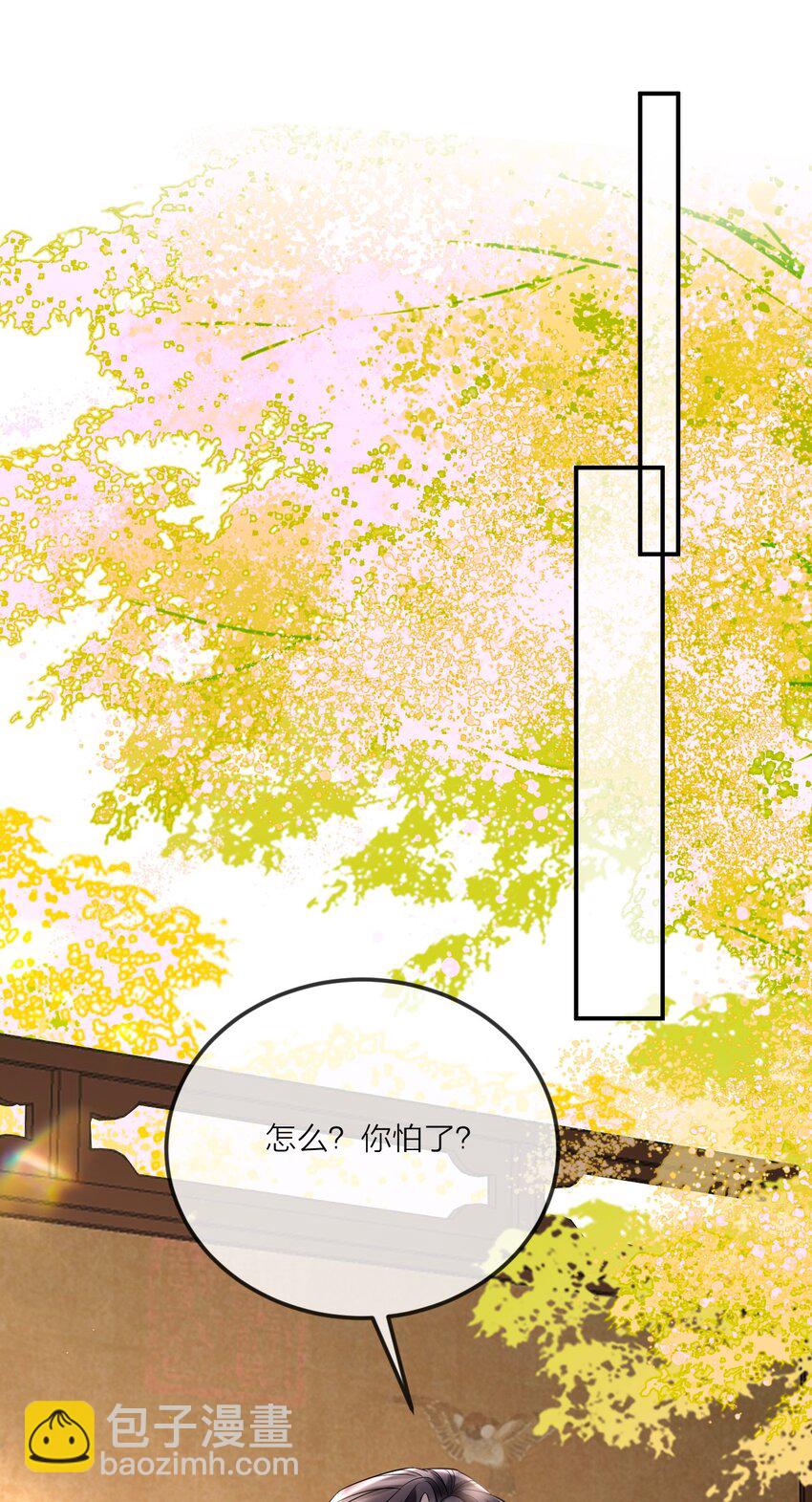 017 招蜂引蝶(1/2)-第20话