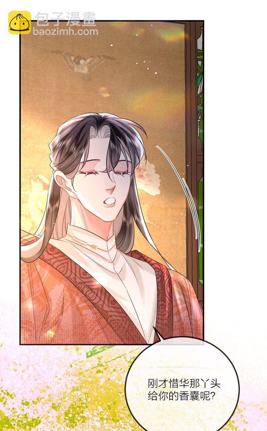 017 招蜂引蝶(1/2)-第20话