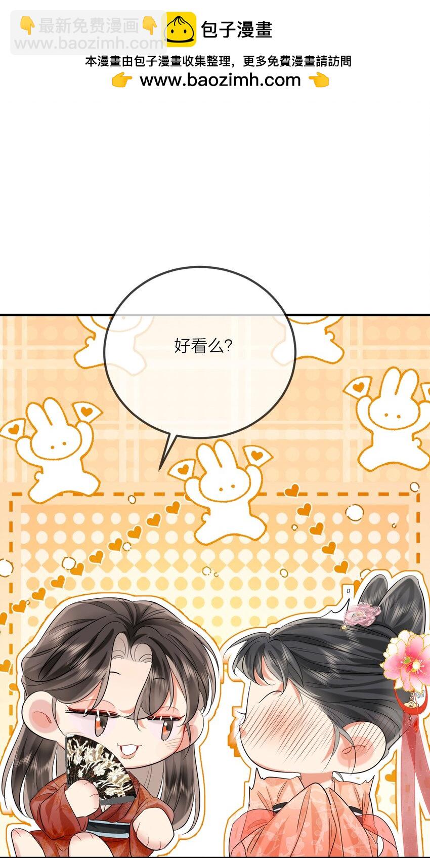 017 招蜂引蝶(1/2)-第20话