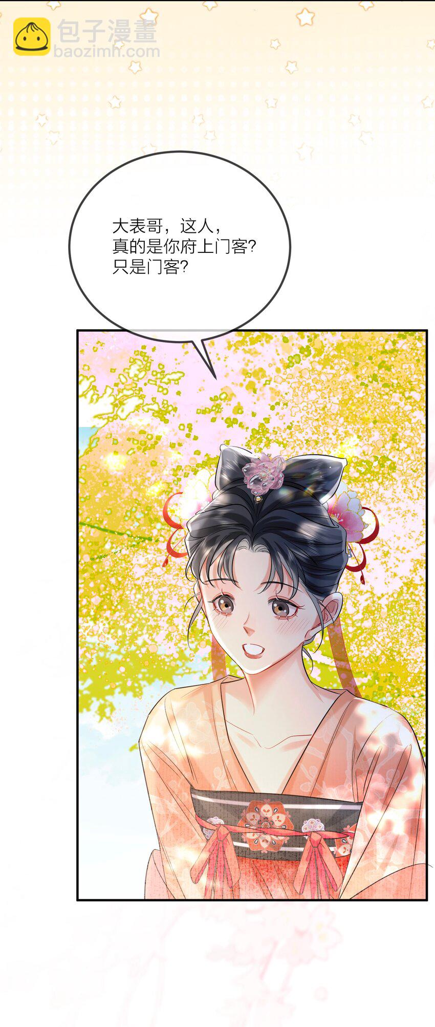 017 招蜂引蝶(1/2)-第20话