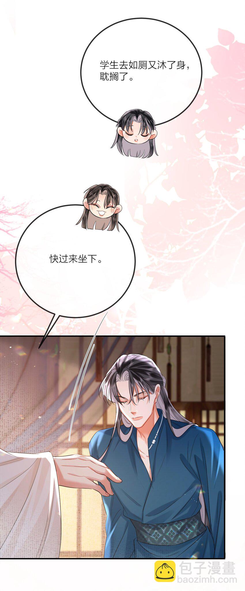 019 颜色如玉(1/2)-第22话