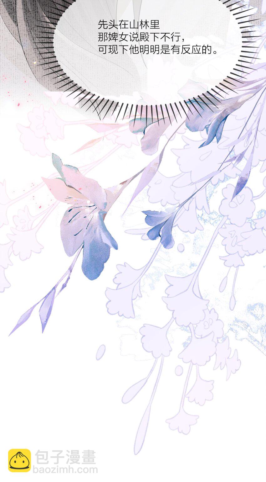 019 颜色如玉(1/2)-第22话