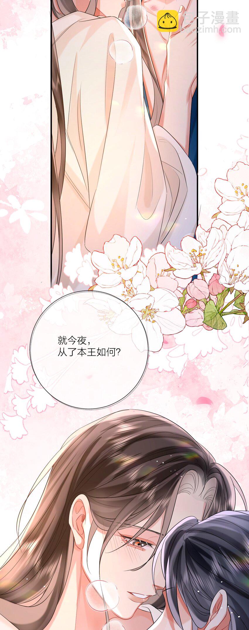 019 颜色如玉(1/2)-第22话