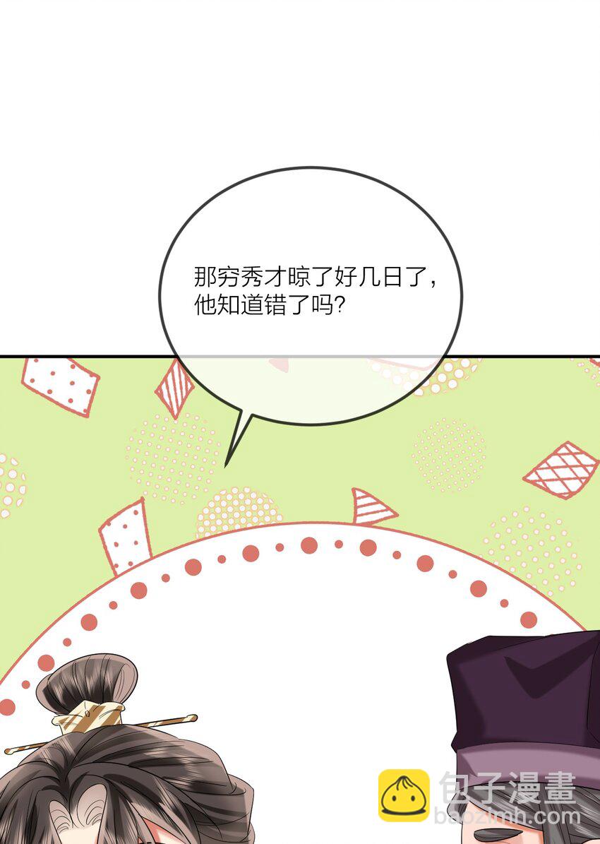 019 颜色如玉(1/2)-第22话