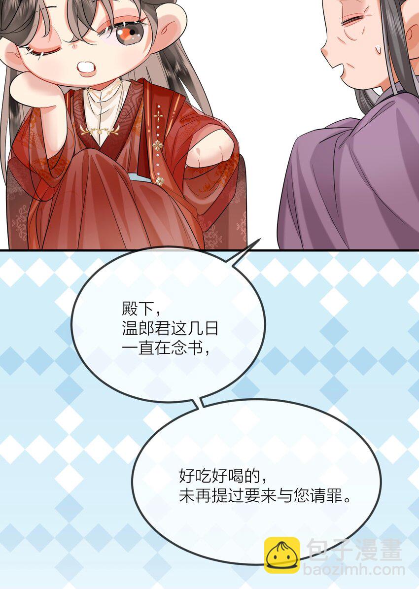 019 颜色如玉(1/2)-第22话