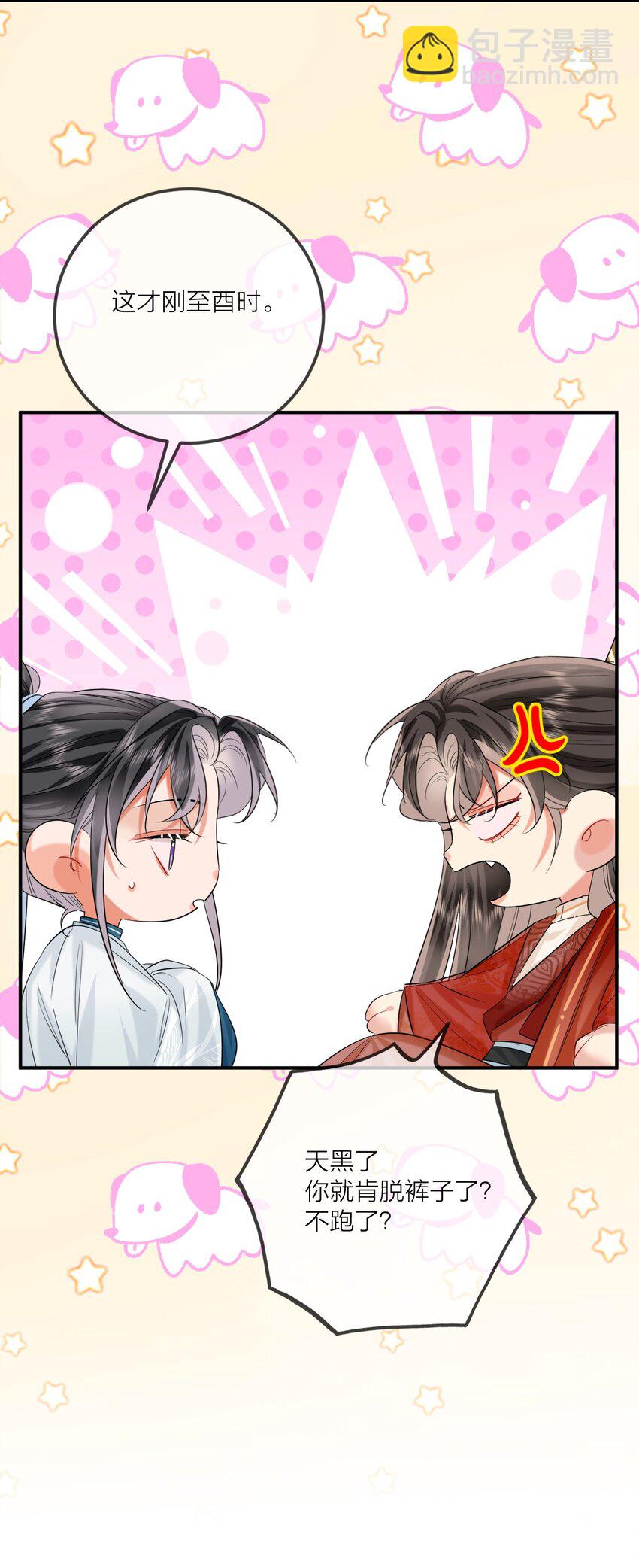 019 颜色如玉(1/2)-第22话