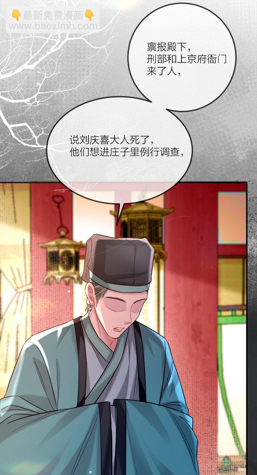 019 颜色如玉(1/2)-第22话