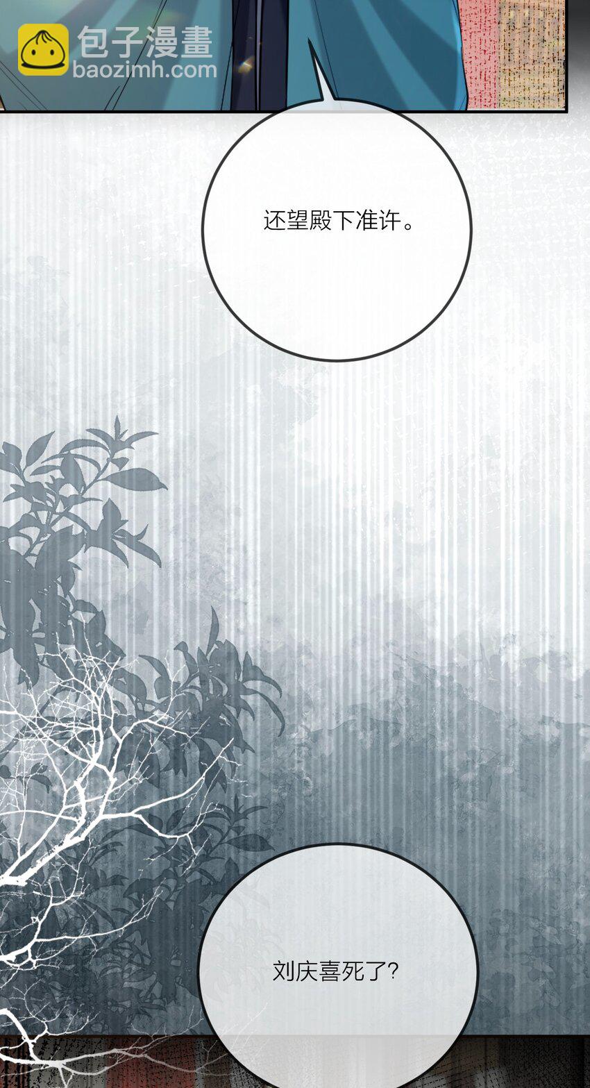 019 颜色如玉(1/2)-第22话