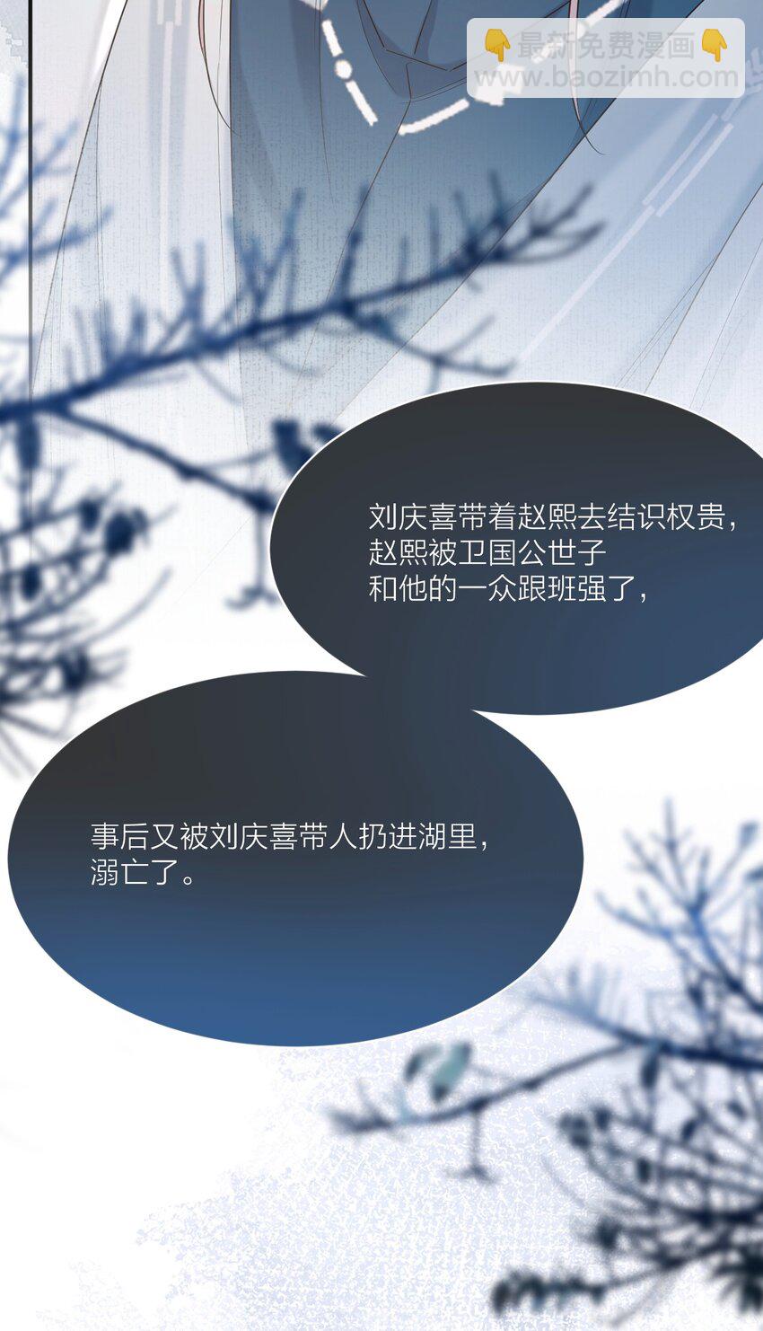 021 纵欲伤身(1/2)-第24话