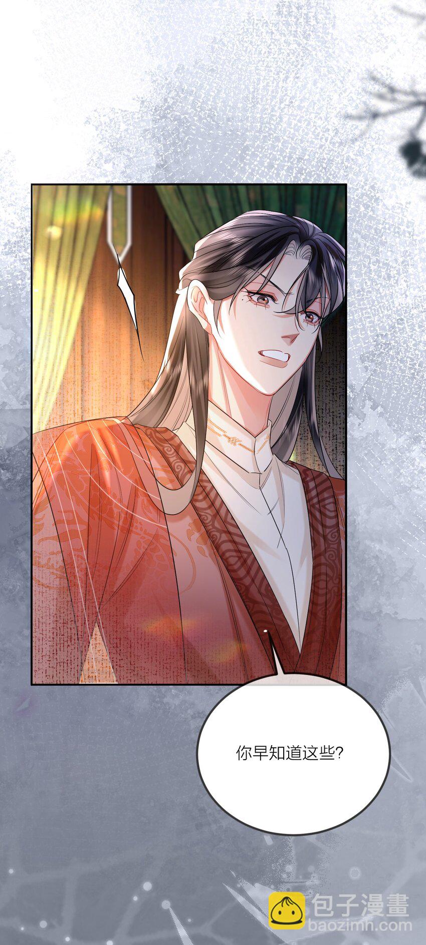 021 纵欲伤身(1/2)-第24话