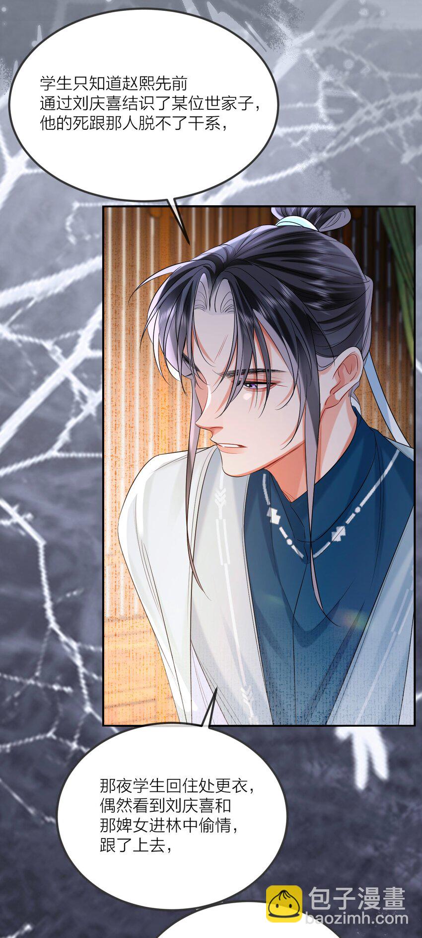 021 纵欲伤身(1/2)-第24话