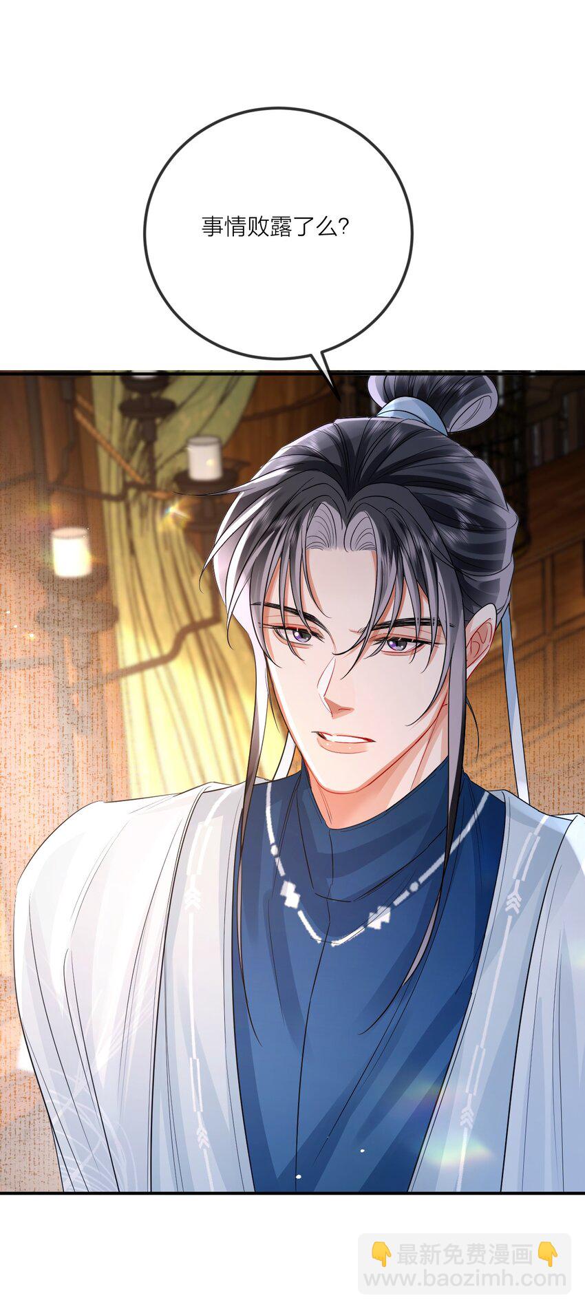 021 纵欲伤身(1/2)-第24话