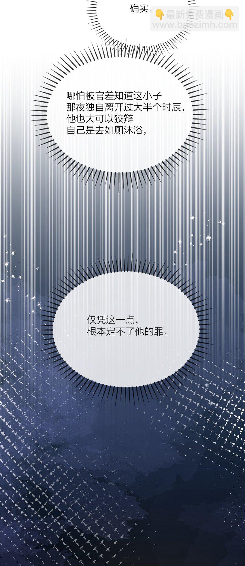 021 纵欲伤身(1/2)-第24话