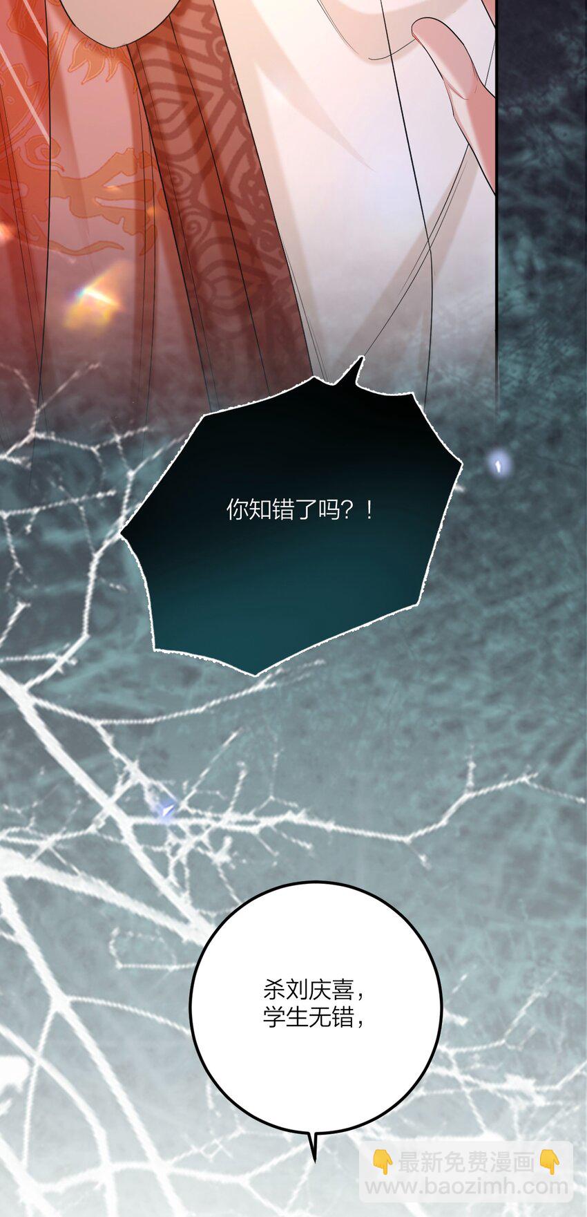 021 纵欲伤身(1/2)-第24话