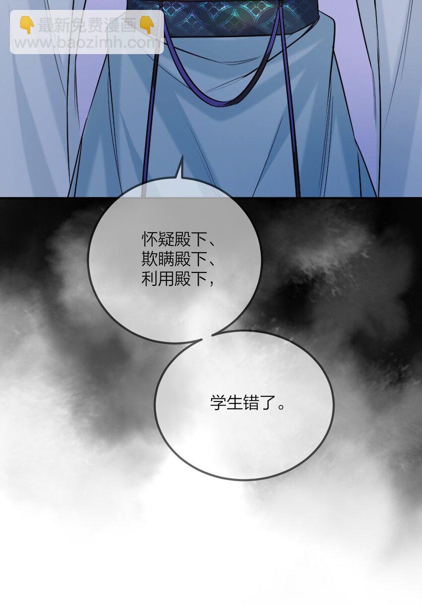 021 纵欲伤身(1/2)-第24话