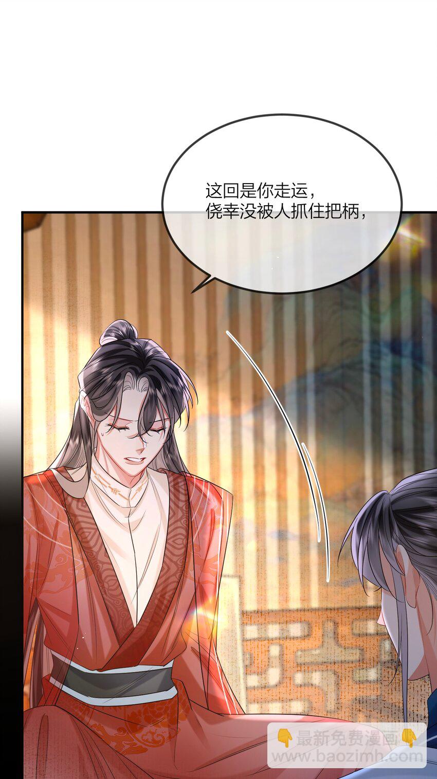 021 纵欲伤身(1/2)-第24话