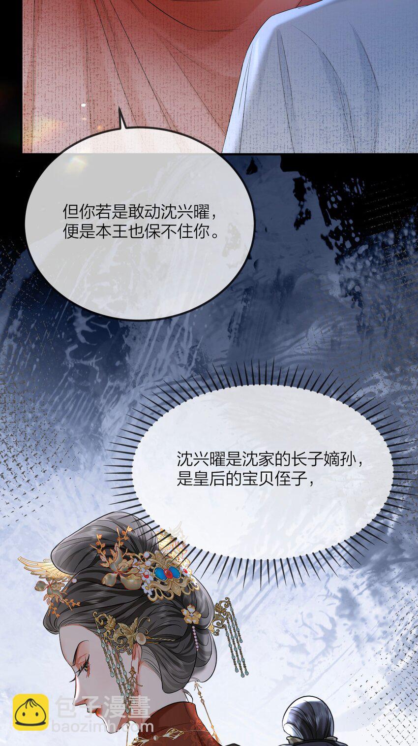 021 纵欲伤身(1/2)-第24话