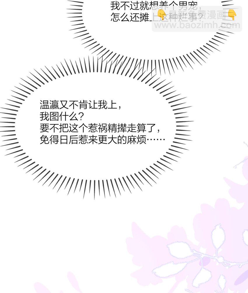 021 纵欲伤身(1/2)-第24话