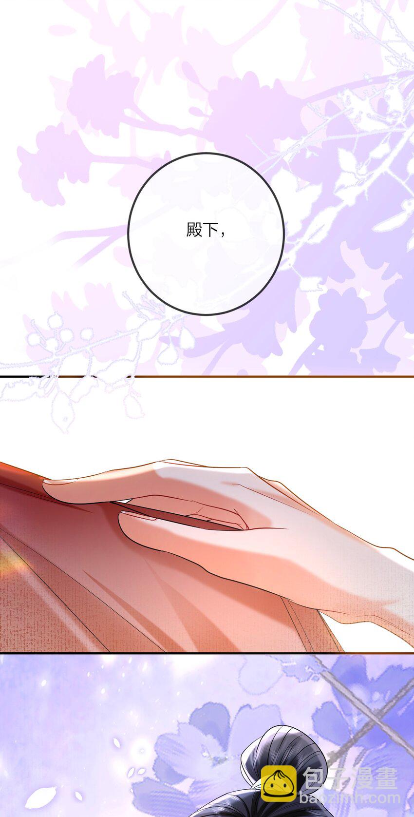 021 纵欲伤身(1/2)-第24话