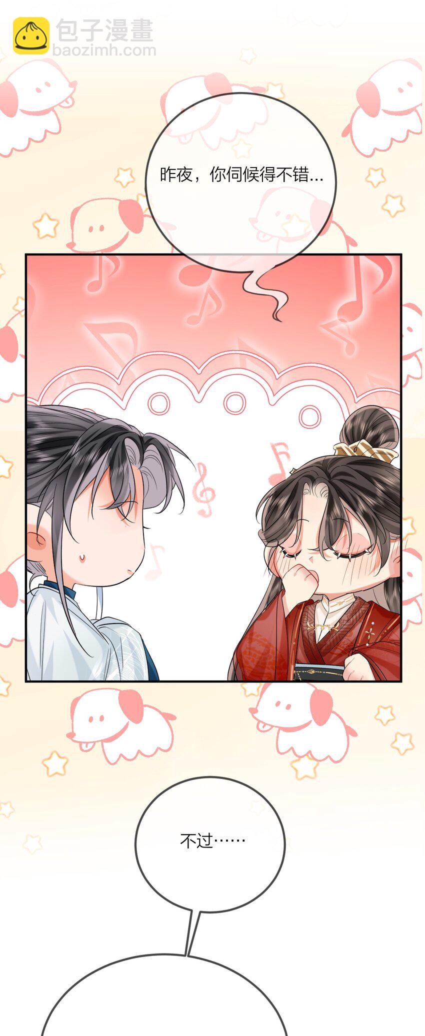 021 纵欲伤身(1/2)-第24话