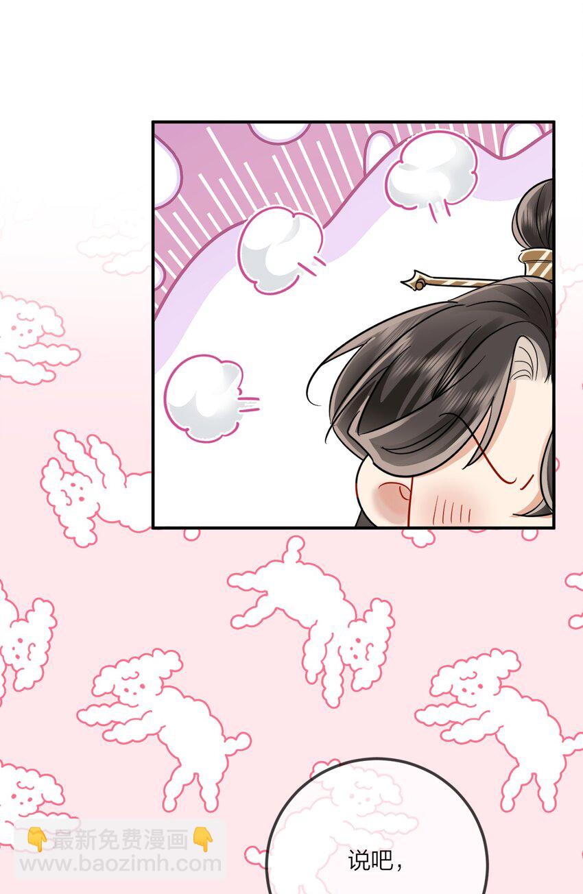 021 纵欲伤身(1/2)-第24话