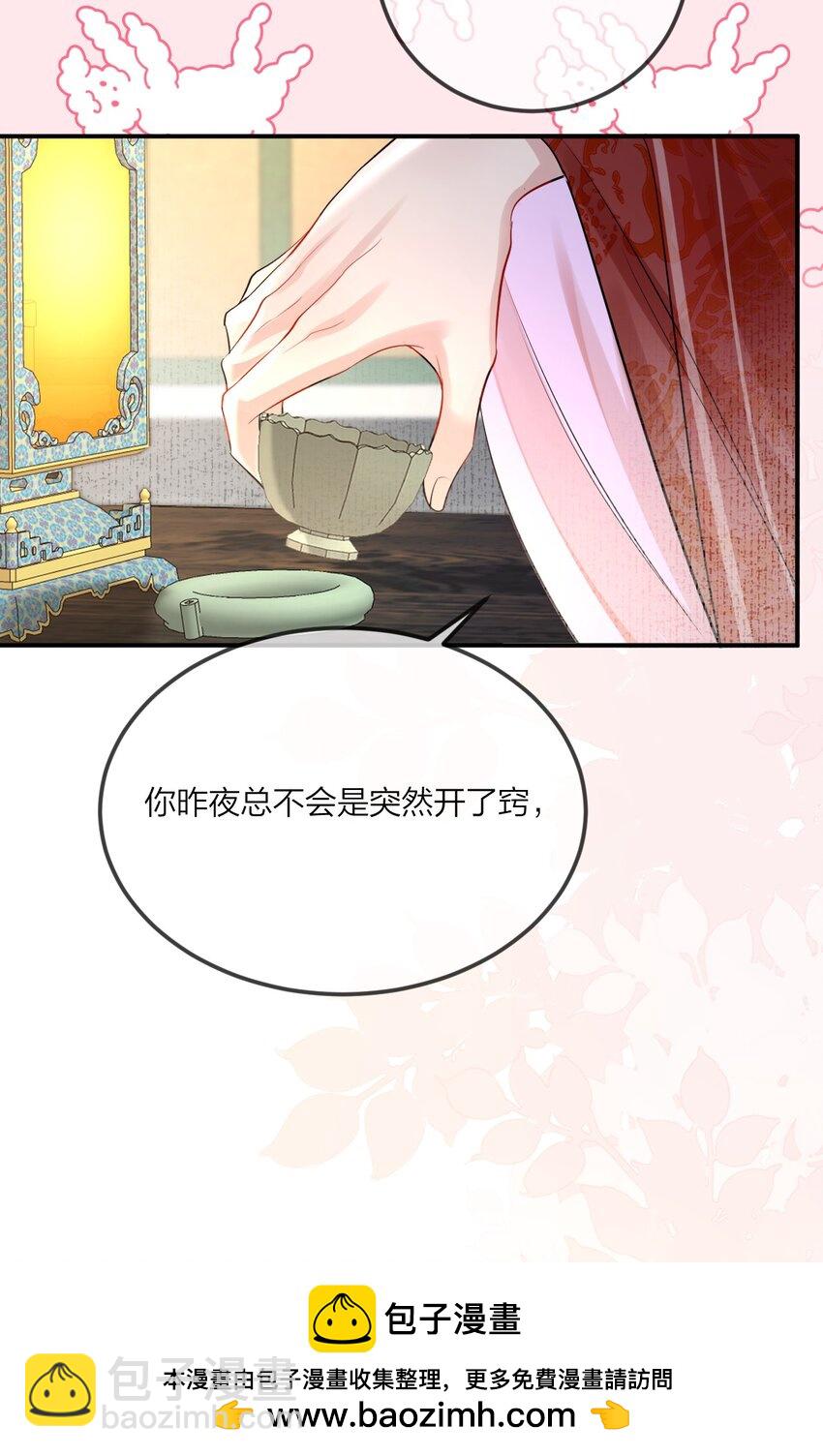 021 纵欲伤身(1/2)-第24话