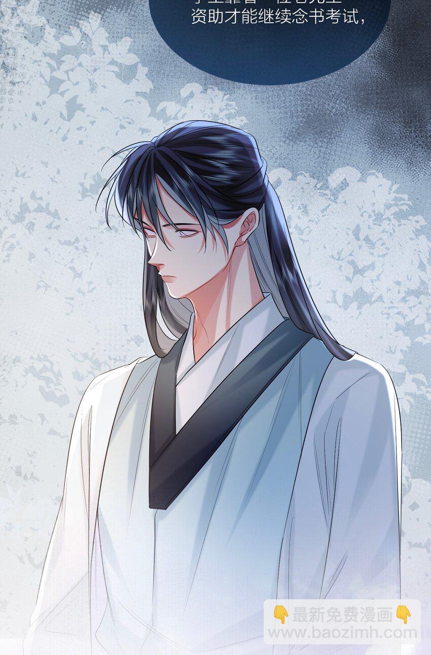 021 纵欲伤身(1/2)-第24话