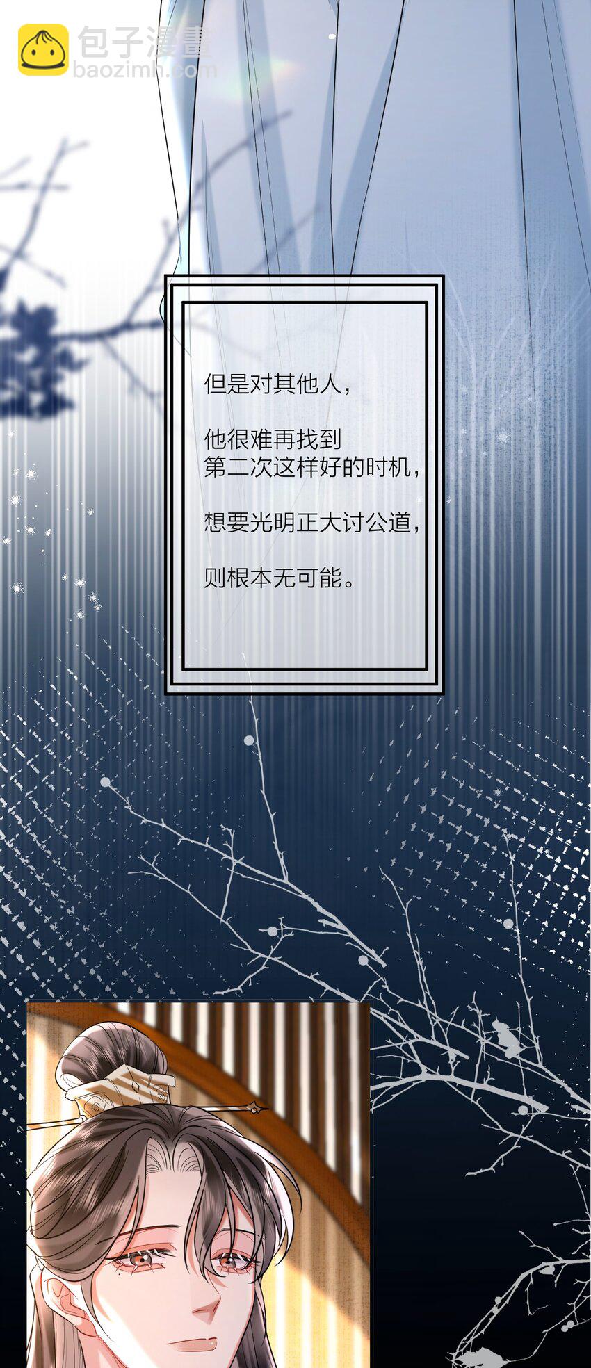 022 天理与公道(1/2)-第26话