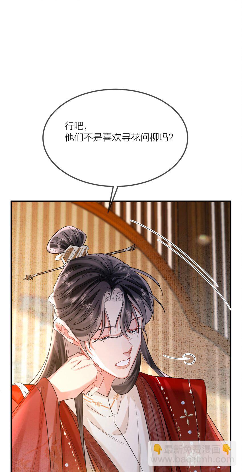 022 天理与公道(1/2)-第26话