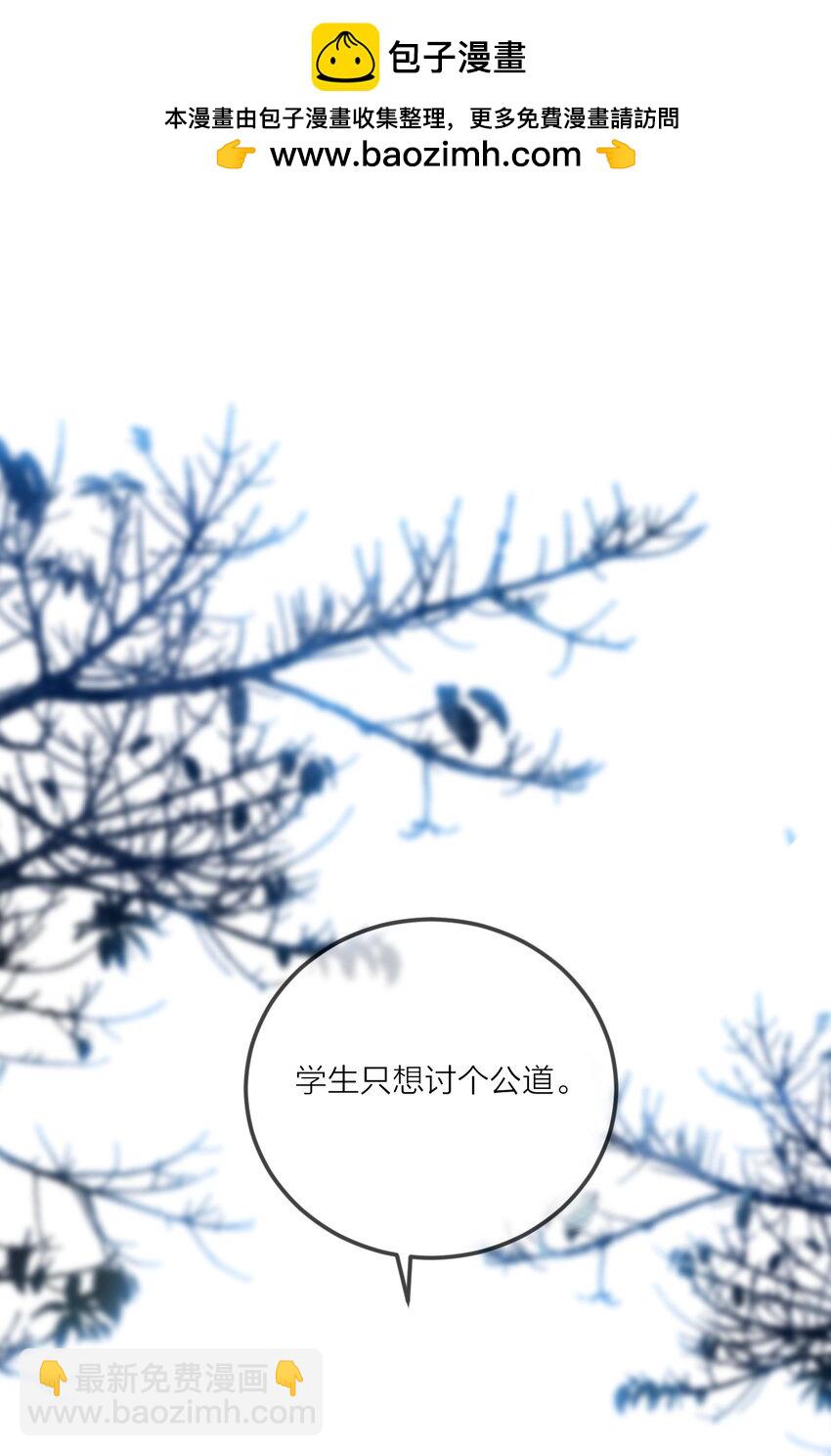溫香豔玉 - 022 天理與公道(1/2) - 2