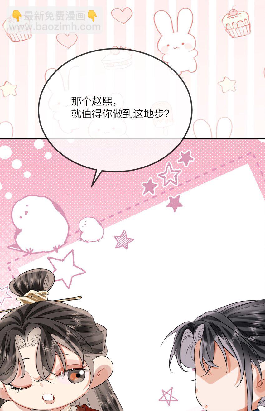 022 天理与公道(1/2)-第26话