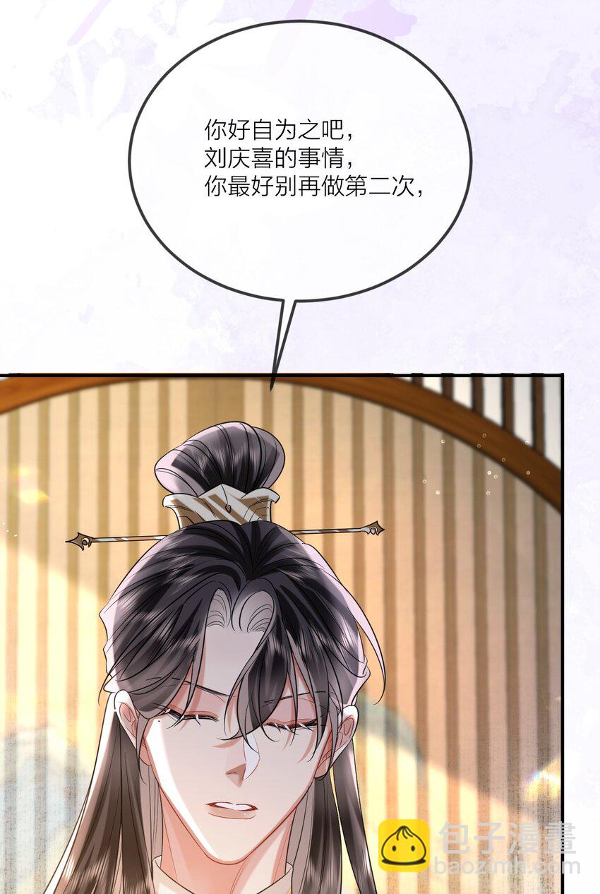 022 天理与公道(1/2)-第26话