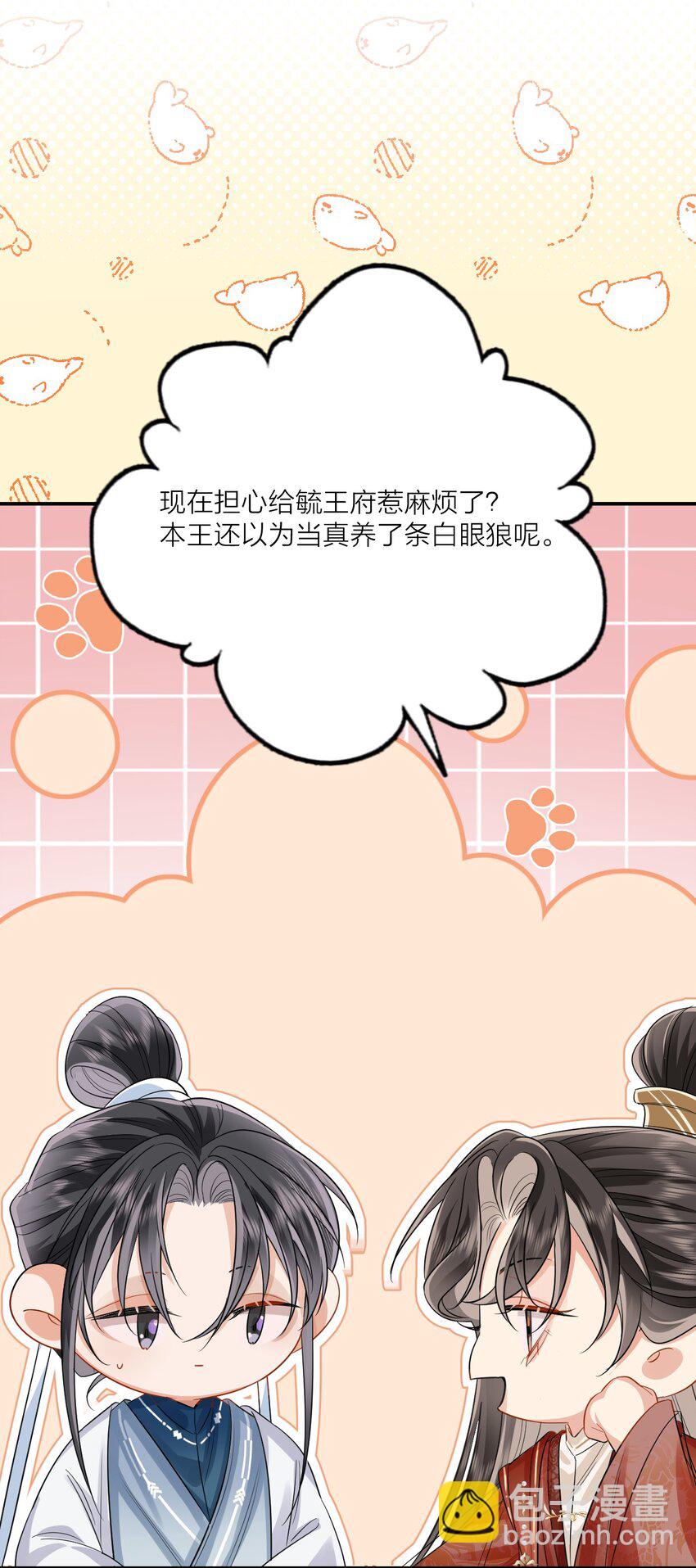 022 天理与公道(1/2)-第26话