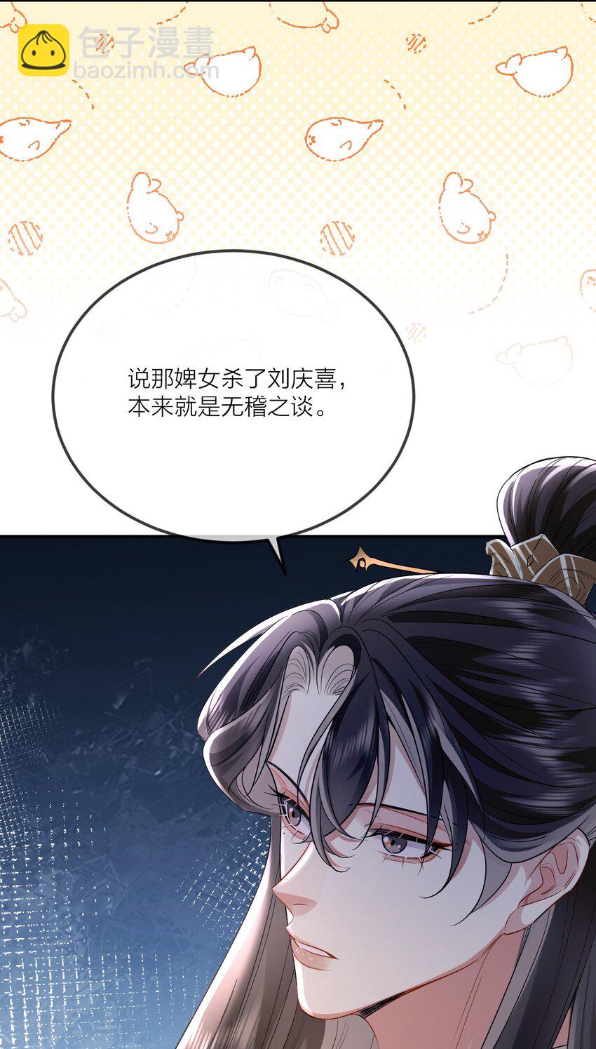 022 天理与公道(1/2)-第26话