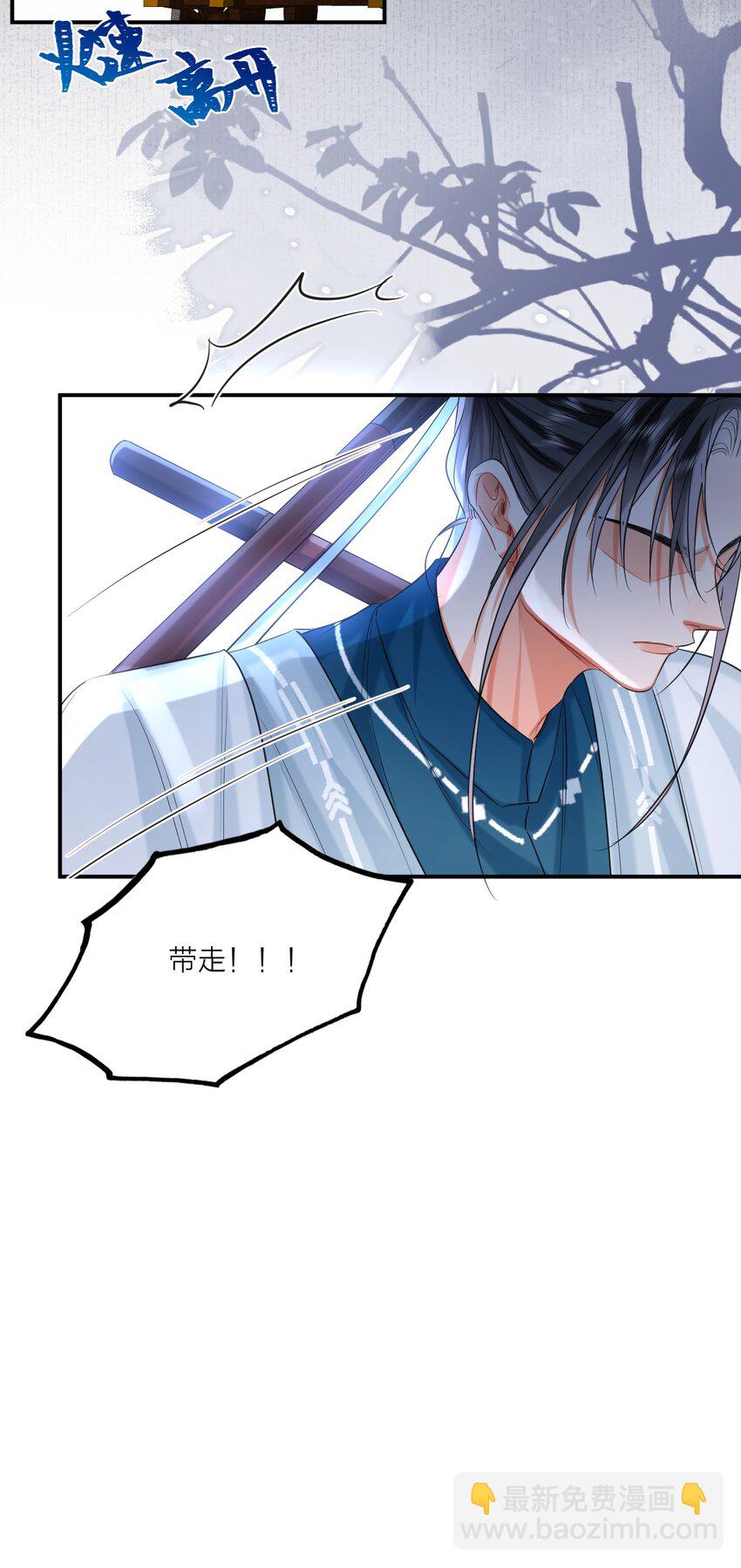 023 阴损招数-第28话