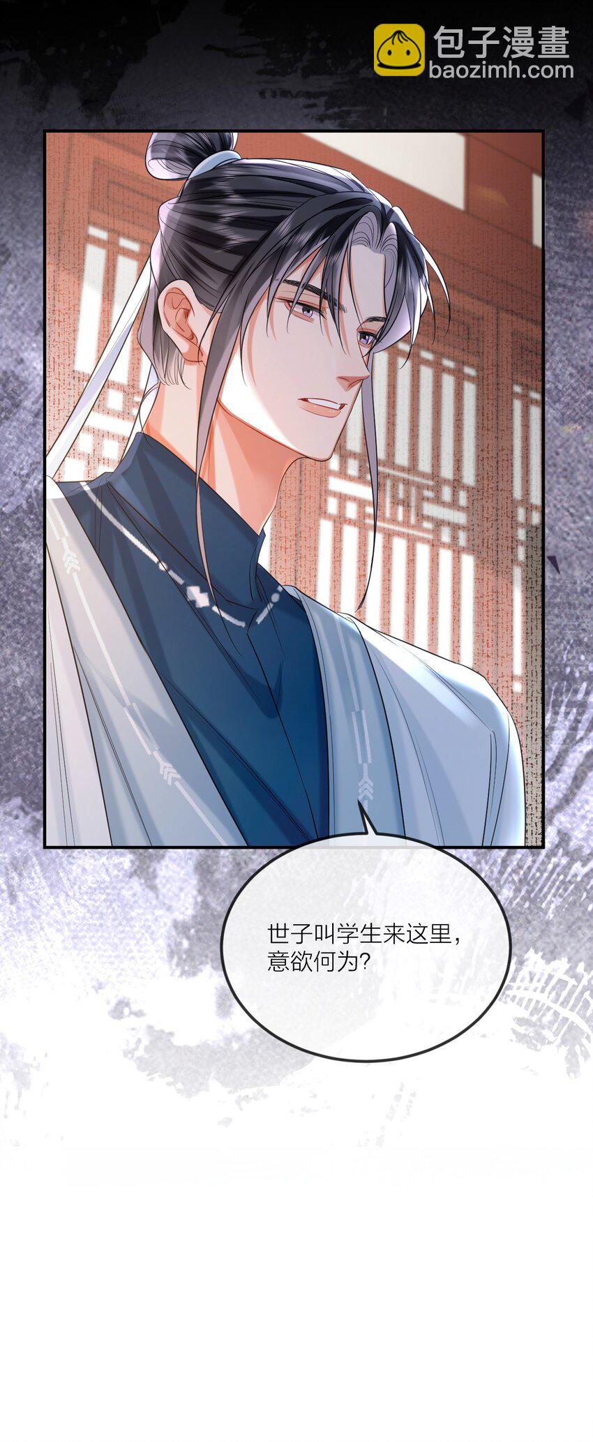 023 阴损招数-第28话